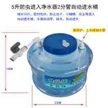 Water purifier storage bucket vehicle-mounted insect-proof dust-proof automatic water inlet closing bucket food-grade PC drinking water bucket tea bucket