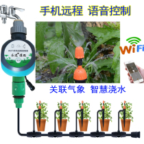Mobile phone remote control high-end automatic watering device wireless network timing watering equipment waterway control spraying head
