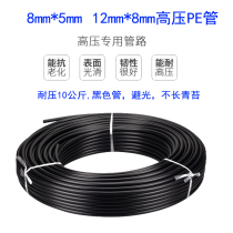 Automatic watering high-pressure atomizing nozzle 8 * 5MM water pipe 12mmPE pipe pressure-resistant pipe 8MM quick plug-in tee fittings