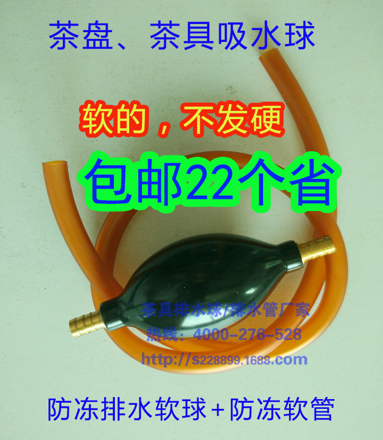 Tea set spare parts water-absorbing ball drainage hose black drainage ball high-end tea set packaging brown aqueduct water