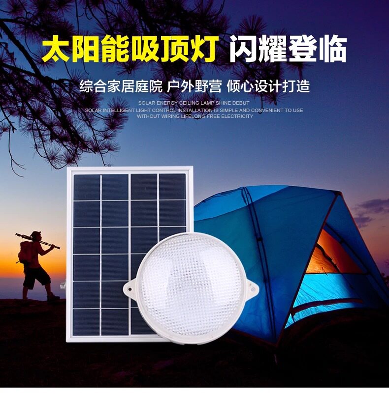 Zhantai solar lamp garden light light control balcony ceiling lamp with extended solar wire two-piece solar lamp