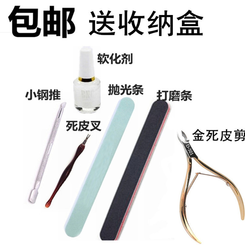 美甲工具套装去死皮剪钳不锈钢推双头指甲软化剂打磨工具修甲套装