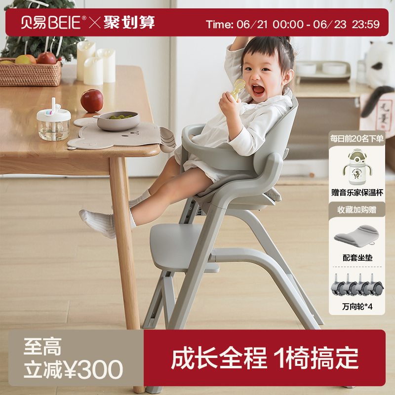 Beiyi No. 1 成長チェア 子供用ダイニングチェア ベビーホームリフティング学習チェア ベビー無垢材 調節可能なハイチェア