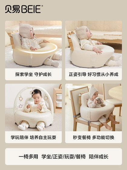 贝易蛋壳学坐椅婴儿宝宝学座椅不伤脊柱辅助练习坐立神器餐椅沙发