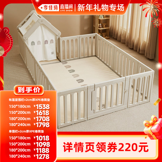 【李佳琦直播间新年礼物专场】贝易彩虹游戏围栏宝宝婴儿爬爬垫
