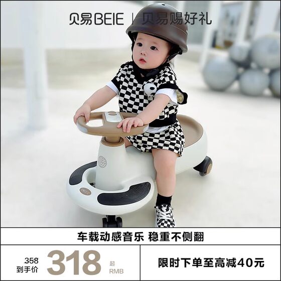 Beiyi children's twist car 1 to 3 years old yo-yo car anti-rollover baby niuniu car can sit on the adult baby rocking car