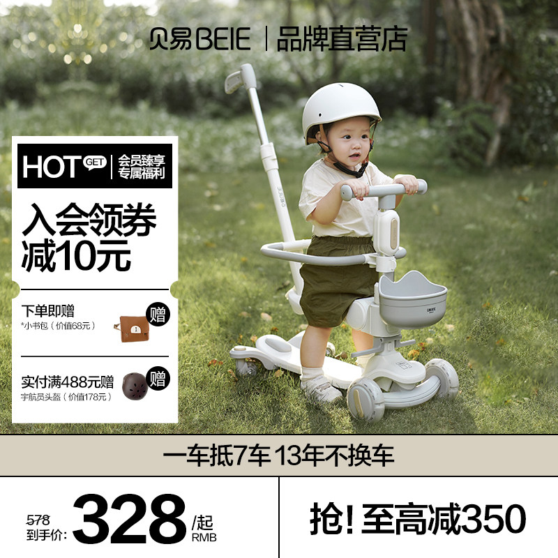 Bay Easy Exploits Home Children Scooter 1 1 3 1 6-year-olds Four-in-one-one-can-seat pushback and glib-Taobao