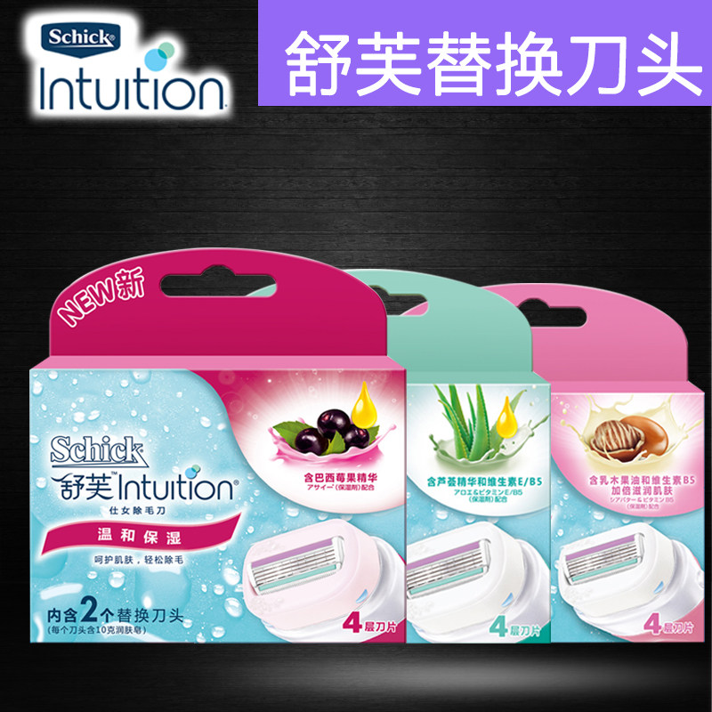 Shauve shaved hair knife replacement head intuition Shuffi female hair removing hair removing hair remover comfortable scraping hair knife woman