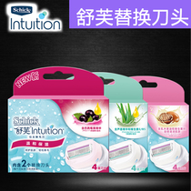 Shufu shaving knife replacement head intuition Shufu lady hair removal knife epilator Comfortable shaving knife female
