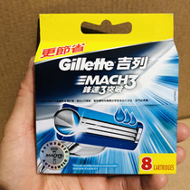 Gillette Speed 3 breakthrough razor blade head mounted mach3 turbo razor blade (without tool holder)