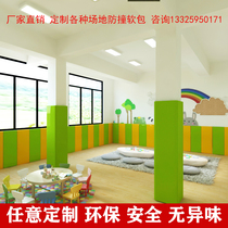 Customized basketball hall kindergarten early education center taekwondo pillar wall wall tatami background anti-collision soft bag