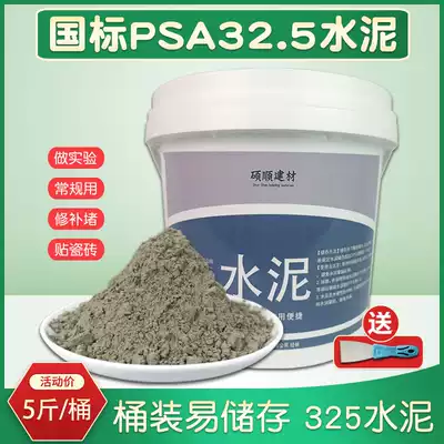 Cement slag silicate PSA32 5 experimental tile patch repair hole blocking 325 landscape black cement slow setting barrel