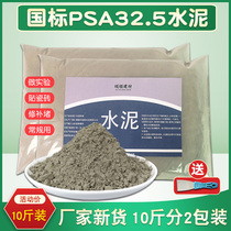 Cement slag silicate PSA32 5 experimental tile repair block hole 325 landscape black cement slow setting 10kg