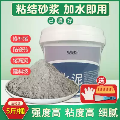 Bonded mortar Bulk cement sand glue-containing 425 quick-drying polymer black cement mortar viscous tile barrel
