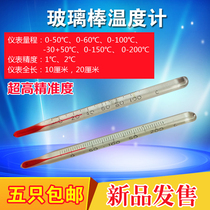 Red water glass rod thermometer length 10 20cm 0-100 200 aquaculture agro-industrial aquaculture thermometer