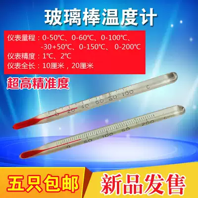 Red water glass rod thermometer length 10 20cm 0-100 200 aquaculture agro-industrial aquaculture thermometer