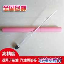 Petroleum density meter Petroleum hydrometer Diesel density meter Gasoline density meter Glass float meter Pami hydrometer