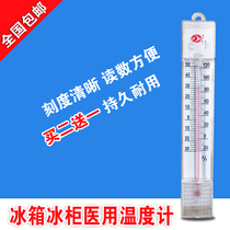 Household medical glass refrigerator thermometer cold storage freezer freezer freezer supermarket hospital thermometer