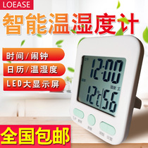 Electronic digital wet and dry thermometer indoor baby high precision temperature and humidity meter home desktop temperature watch with alarm clock