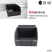 Small gray plastic trough plate parts box screw hardware accessories finishing box small items storage box storage box