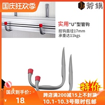 2 medium type L-shaped metal iron pipe wall wall hanging hook gypsum board storage tool adhesive hook