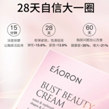 Сыворотка для увеличения груди для здоровья груди, лечебный увеличивающий безопасный массажер, 28 пары