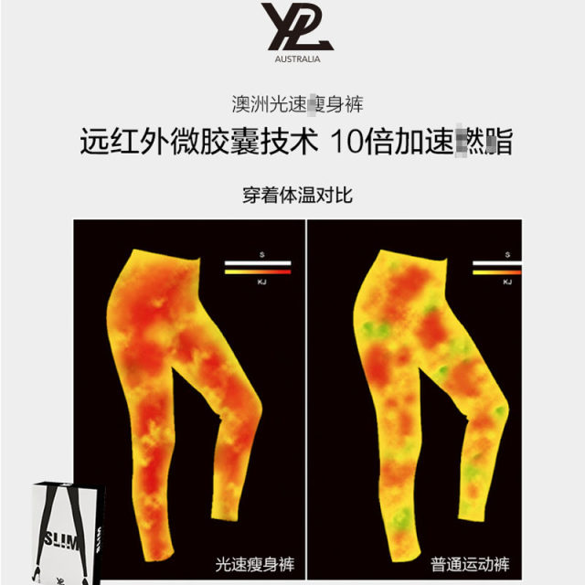 ແທ້ຈິງ Australian YPL Lightspeed Slimming Pants Slimming Legs Women's High Waist Belly Controlling Fitness Yoga Basement Thin/Autumn and Winter Thickened Style