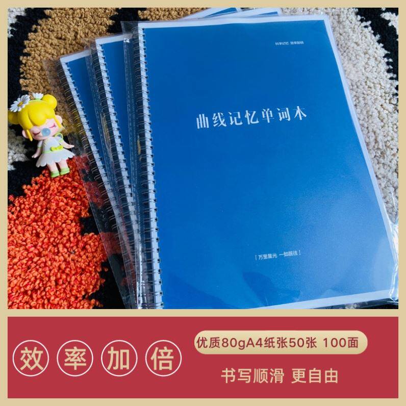 127 curve memory single word think tank English learning materials single word book Ebbinghaus review plan