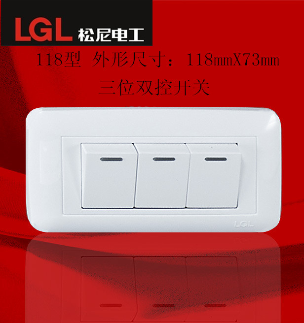 LGL new Sunni electrician 118 type elegant white S80k series three double cut wall switch copper terminal