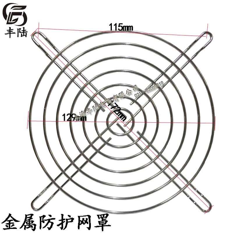 Manufacturer direct sales Shanghai Feng Lu 125 metal protection mesh cover with heat dissipation 135CM ventilator use