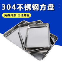 304 Stainless Steel Medical Square Tray Rectangular Dish Tray Clinic Hospital Disinfection Square Pan