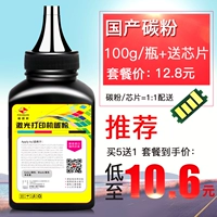 Добавить 100G+чип в порошок чернил внутри страны (купить 5 получить 1 бесплатно 1)