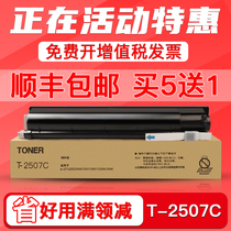 FULUXIANG for Toshiba 2006 Powder Cartridge T-2507C Toner e-STUDIO 2006 2306 2307 2506 Copier