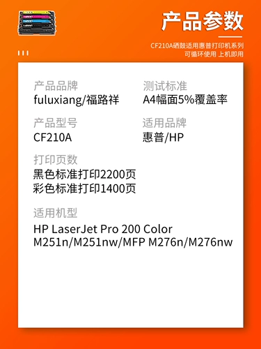 Подходит для HP M251N Toner Cartridge M251NW M276N Лазерный принтер чернильный картридж M276NW Color CF210 тонер картридж 131A Toner Laserjet Pro 200 Цветный тонер картридж