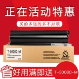 Совместимая банка для хранения, принтер, картридж с чипом, T-3008, 2508A, 3008A, 5008A, T-3008