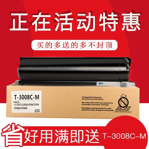 Совместимая банка для хранения, принтер, картридж с чипом, T-3008, 2508A, 3008A, 5008A, T-3008