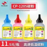 Fuluxiang подходит для HP CP1025 Black Color Carbon Powder HP Color Laser Jet 1215 M176N M275A 276NW CE310A Лазерный принтер чернила