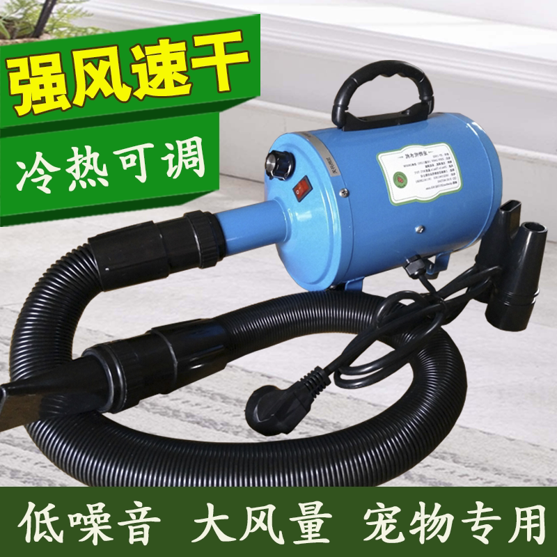 Pet Blow Water Machine Dog Hair Dryer High Power Silent Dog Teddy Gold Gross Small Dog Bath Blow Hair Dryer