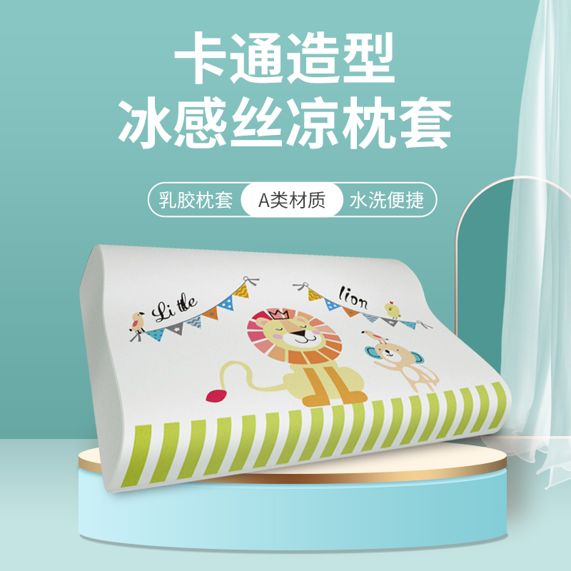 Latex pillow sleeve summer ice sensation cool seat memory pillow set 50x30 single 60 x 40 children pillow core sleeve sleeve