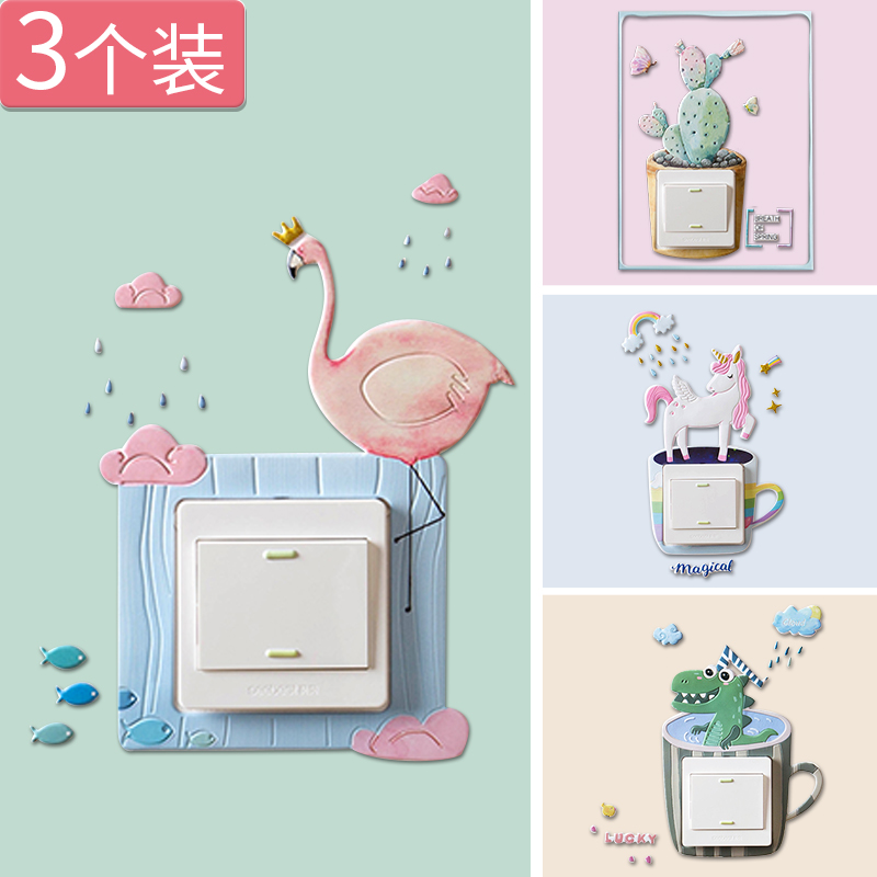 3d Night Light Home Switch Patch Wall Stickup Cartoon Bedroom Modern Minimalist Home Wall Sticker