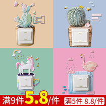 Switch sticker Wall sticker Protective cover lamp socket Creative fluorescent sticker Three-dimensional switch decorative sticker Bedroom wall luminous sticker