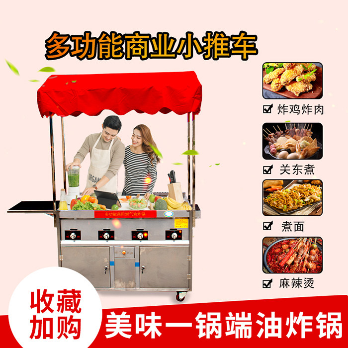 Snack Car Swing Stall Commercial Liquefied Gas Trolley Gas Guan East Cooking Hand Grab Cake Cooking Noodle Stove Jute Hot And Fried Pan Pickle Stove 