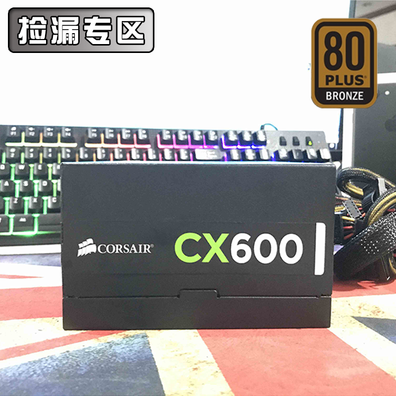 Pirate ship CX600 in color 99 new 600 rated VS650 mute computer power support 2080 60S graphics card