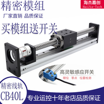 Hajie straight-line slider mold group precision ball wire band supports 57 steps into the electric workbench of the motor