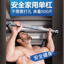 Single bar trainer stretching equipment pull-up device indoor horizontal bar door fitness equipment stable single and parallel bars home