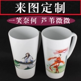 Слегка очень улыбнулся, та же самая марка Кубка Ян Ян Кубок Индивидуально настроенные фотографии дилого творческий постоянный цвет