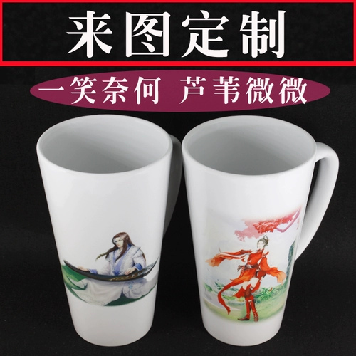 Слегка очень улыбнулся, та же самая марка Кубка Ян Ян Кубок Индивидуально настроенные фотографии дилого творческий постоянный цвет