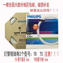 T5T6 Ring lamp Round ceiling lamp lamp TL5C TLE22W 32W 40W Energy-saving lamp tube Philips