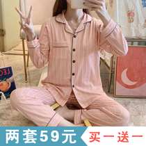 Summer Thin Moon clothes cotton pregnant womens pajamas 5 Months 6 postpartum 8 breastfeeding feeding spring summer days maternal discharge 7