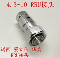 MINI small DIN male connector 4 3 10-1 2 Super Soft 1 2 feeder Nosi Ericsson Huawei RRU connector